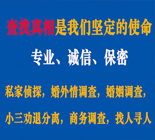 关于铜梁汇探调查事务所